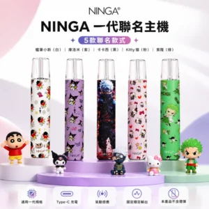 【動漫聯名限定】NINGA主機|卡通造型 × 一代通用 × 高續航|台灣現貨
